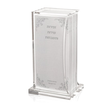 זמירות שירות ותשבחות Soft-touch Cover