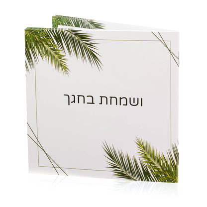 Tishrei Song Bencher Set ושמחת בחגך