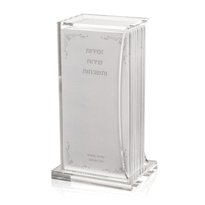 זמירות שירות ותשבחות Soft-touch Cover