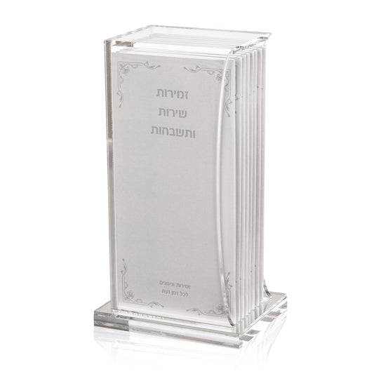 זמירות שירות ותשבחות Soft-touch Cover